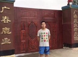 广春鹿业